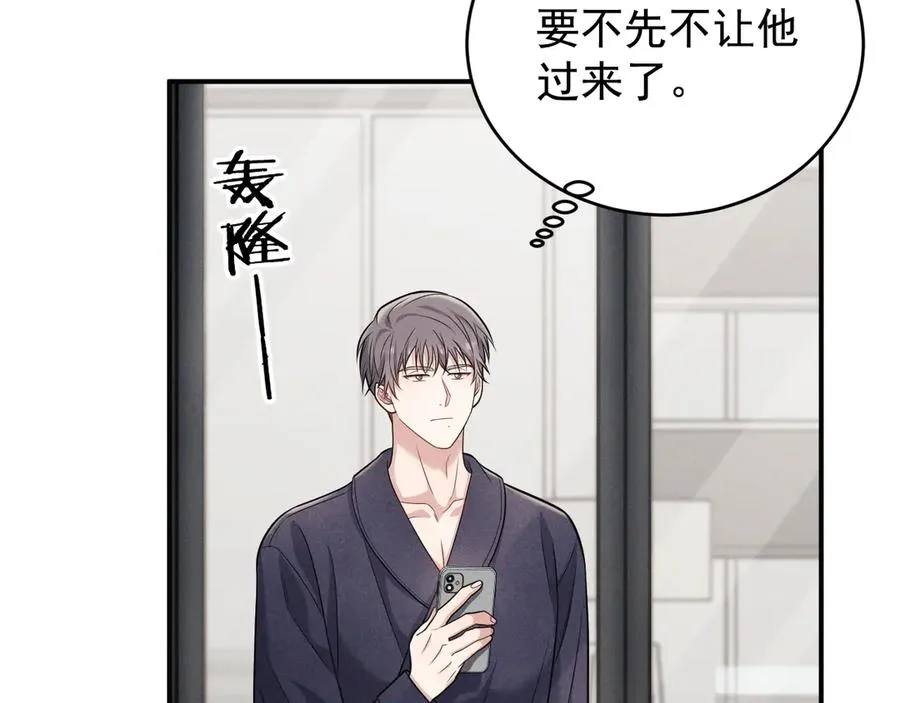 第6话 你脱衣服干嘛 第74页