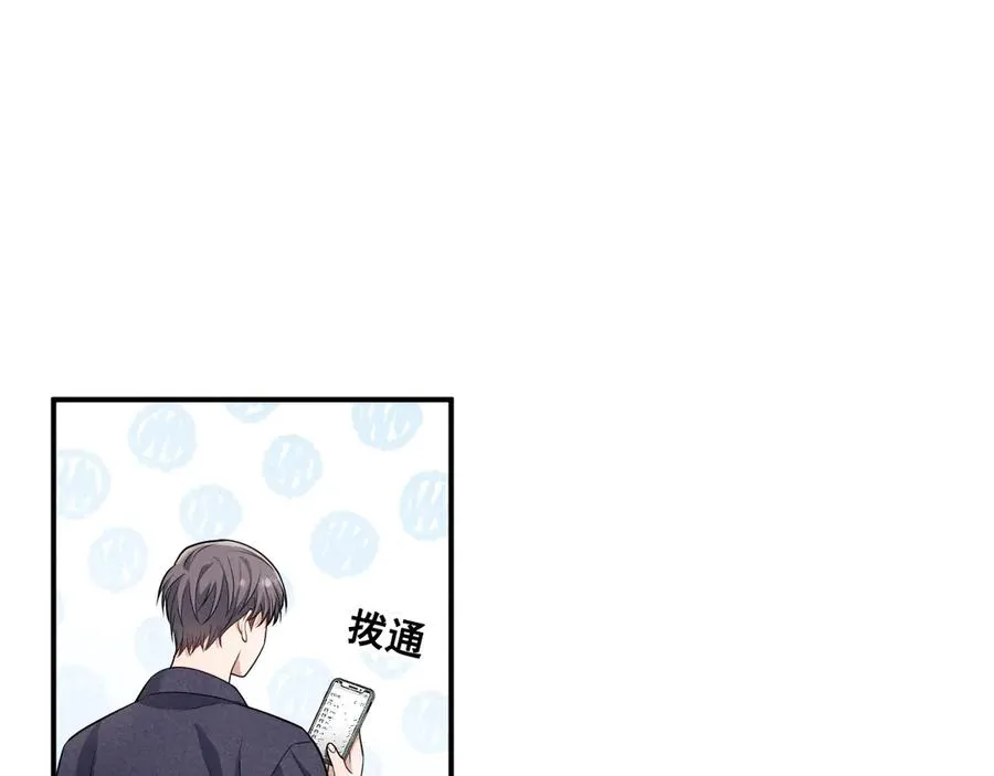 第6话 你脱衣服干嘛 第76页