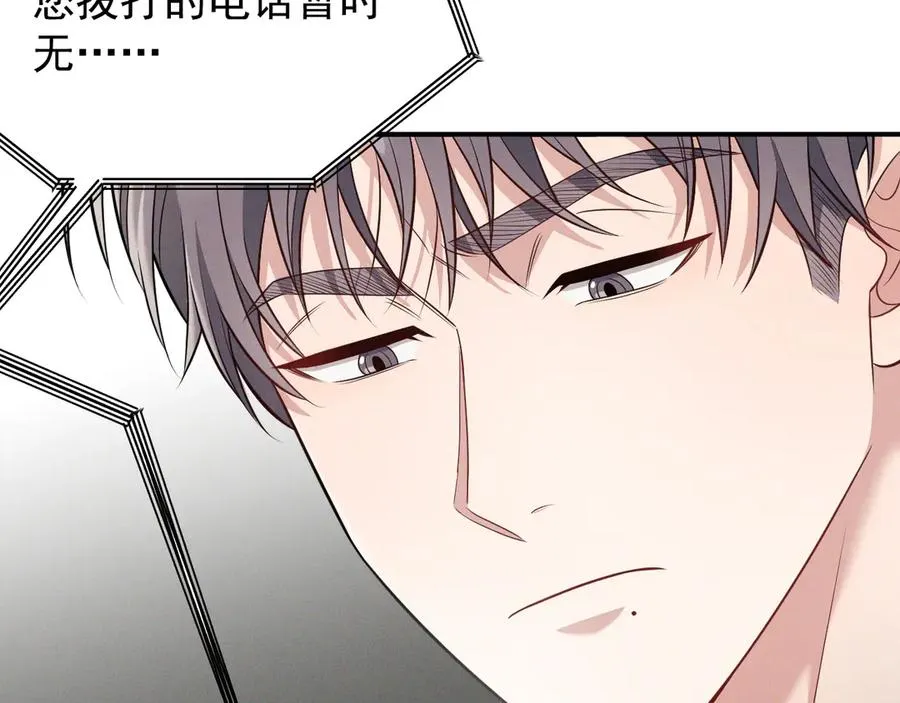 第6话 你脱衣服干嘛 第79页