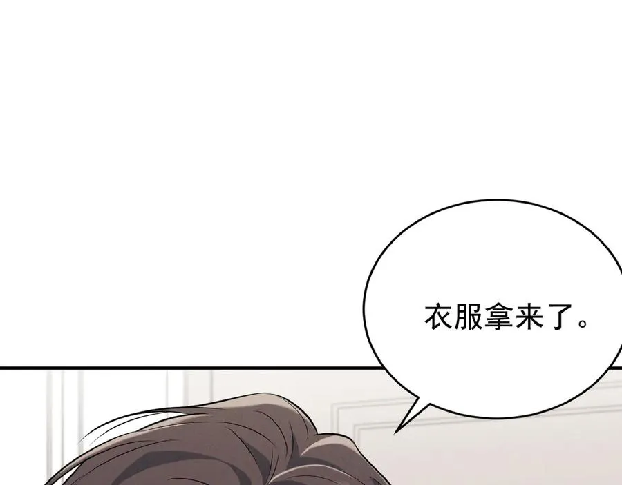 第6话 你脱衣服干嘛 第94页