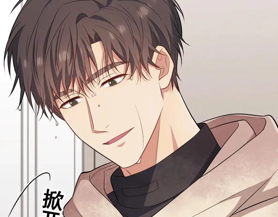 第6话 你脱衣服干嘛 第95页