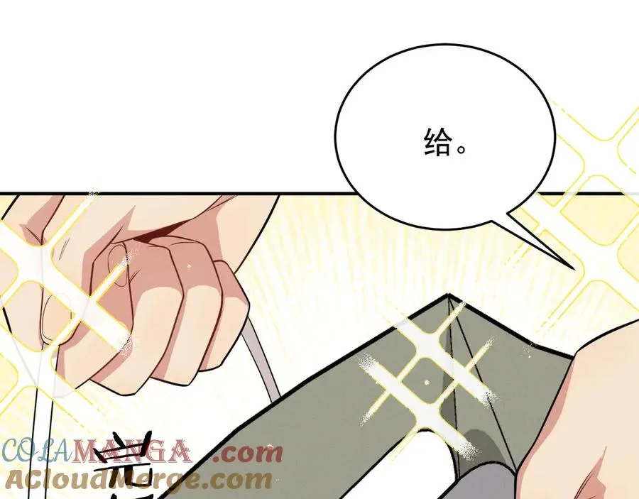 第6话 你脱衣服干嘛 第97页