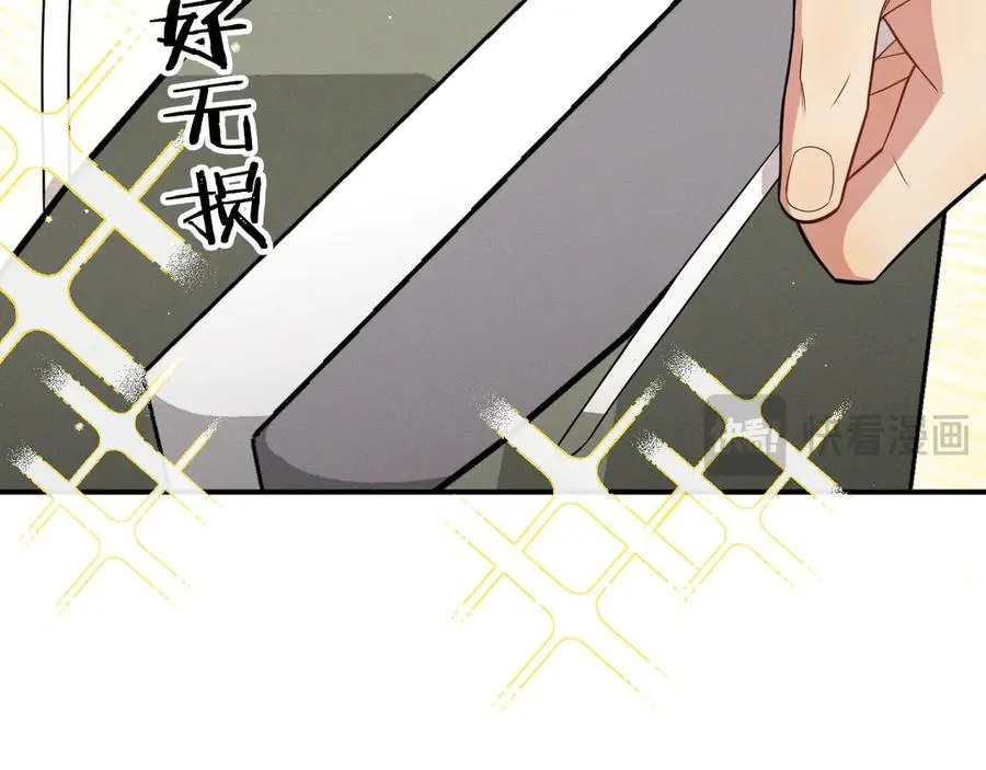 第6话 你脱衣服干嘛 第98页