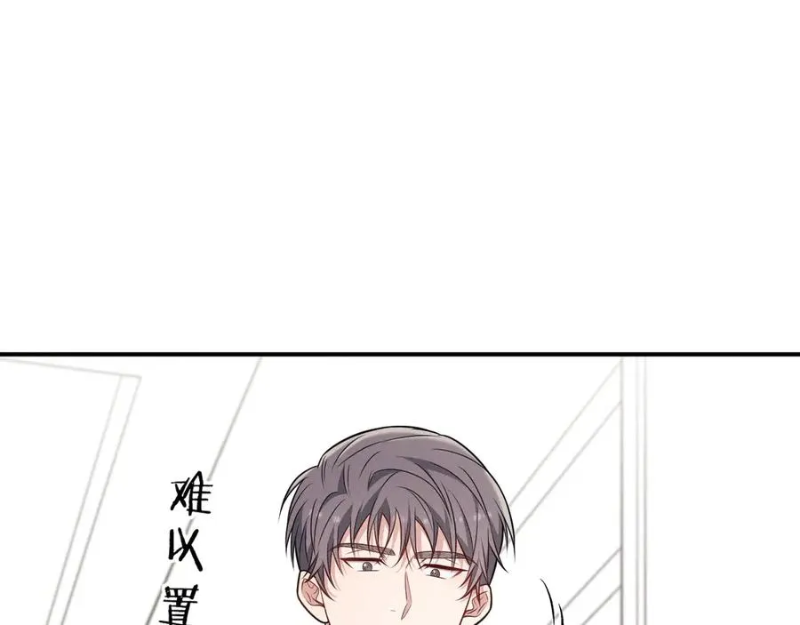 第6话 你脱衣服干嘛 第99页