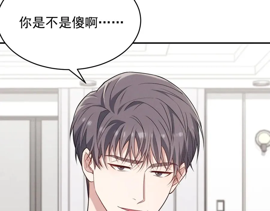 第6话 你脱衣服干嘛 第102页
