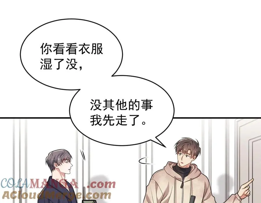 第6话 你脱衣服干嘛 第105页