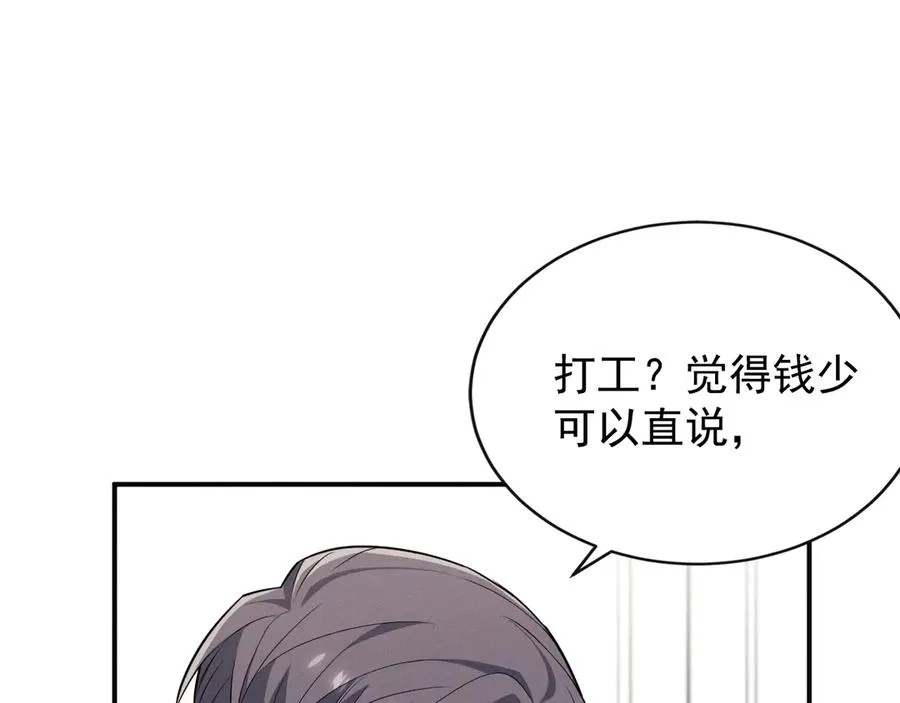 第6话 你脱衣服干嘛 第107页