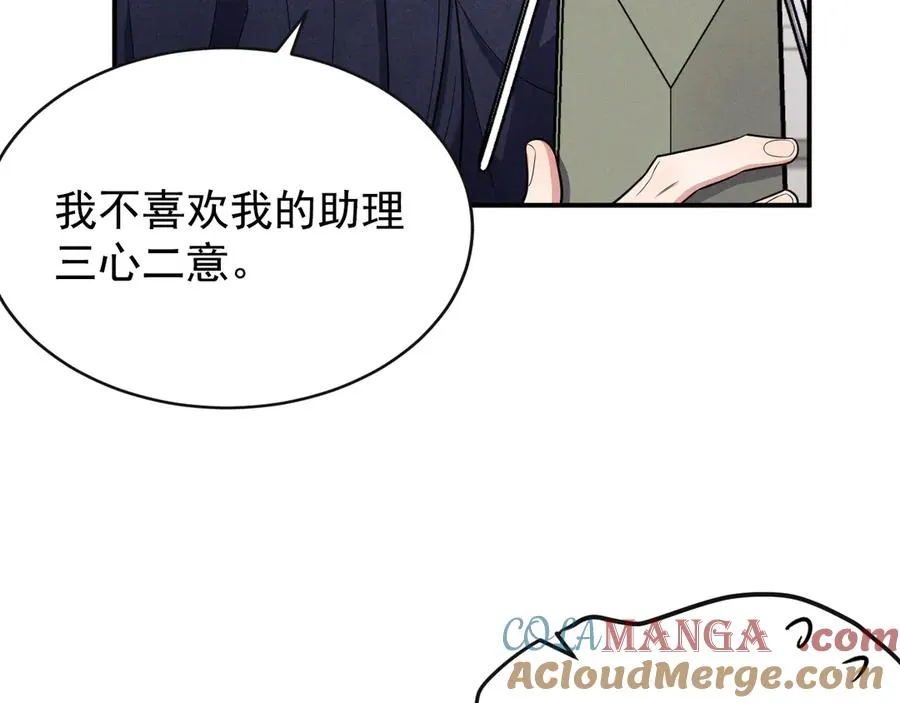 第6话 你脱衣服干嘛 第109页