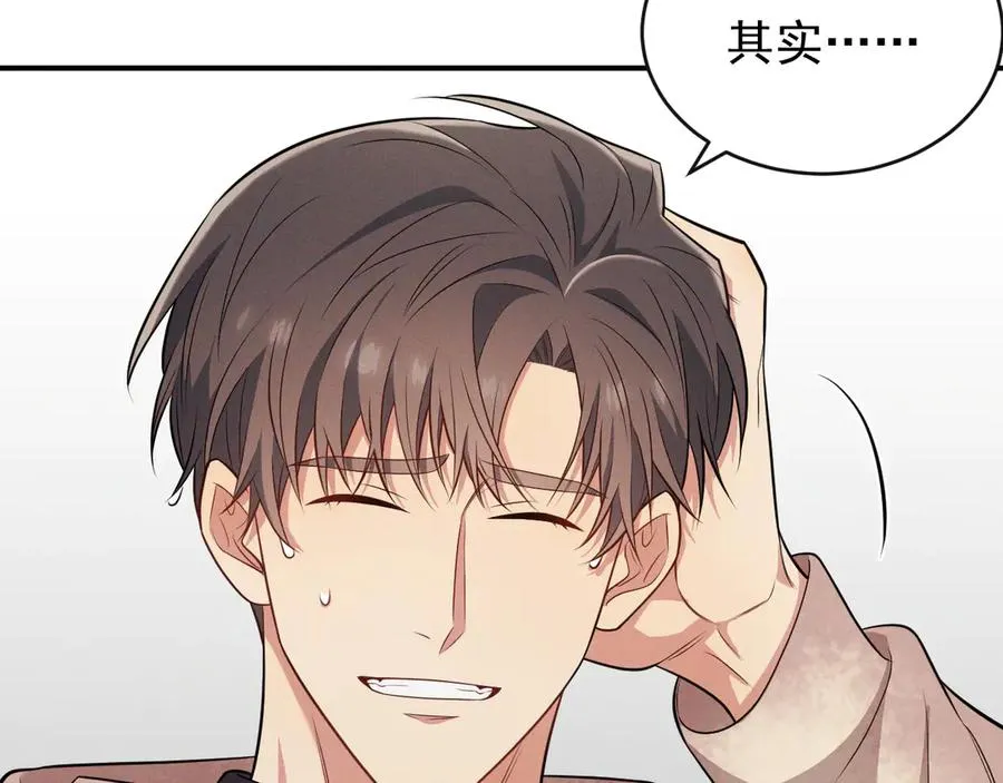 第6话 你脱衣服干嘛 第112页