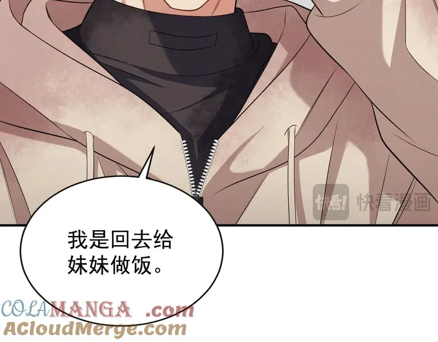 第6话 你脱衣服干嘛 第113页