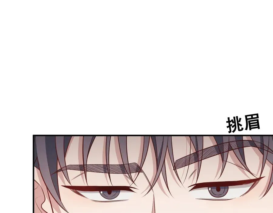 第6话 你脱衣服干嘛 第115页