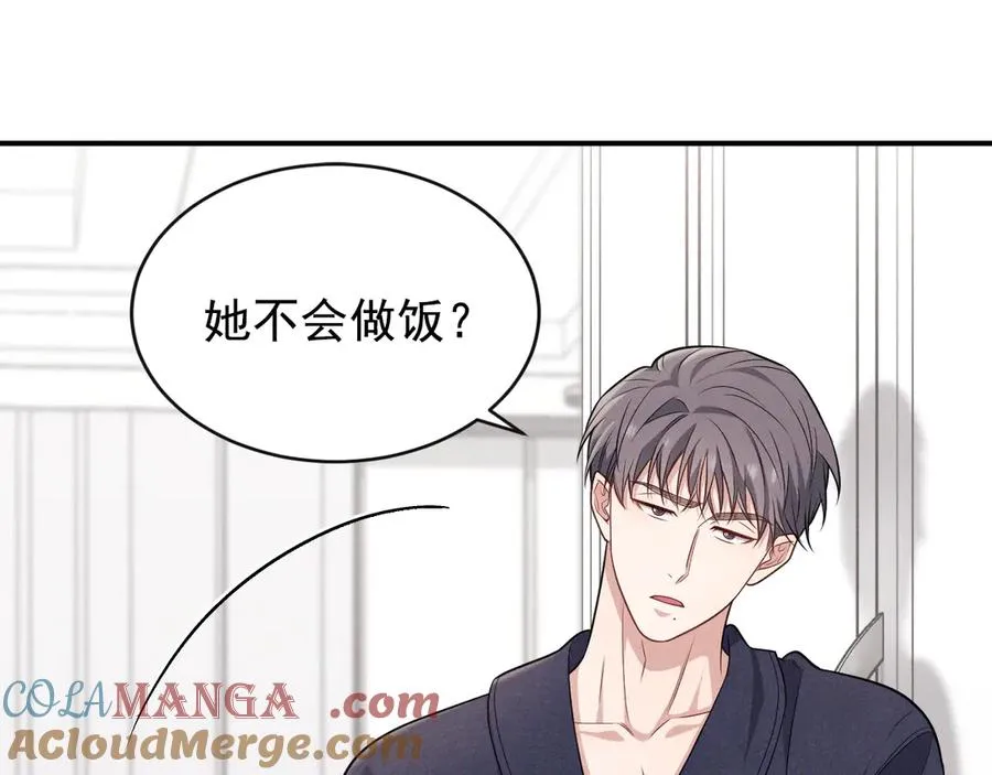 第6话 你脱衣服干嘛 第117页