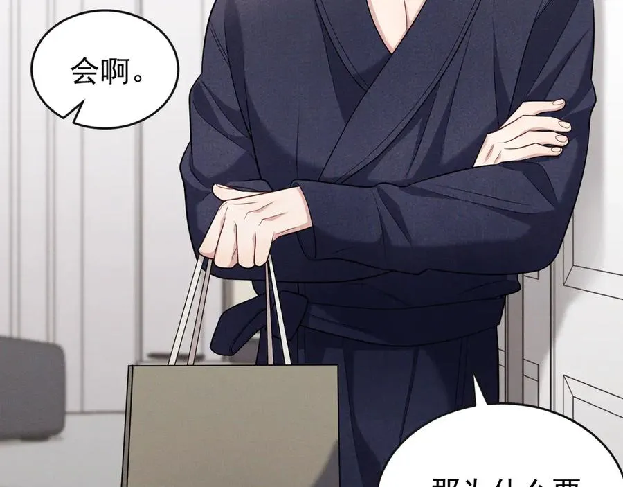 第6话 你脱衣服干嘛 第118页