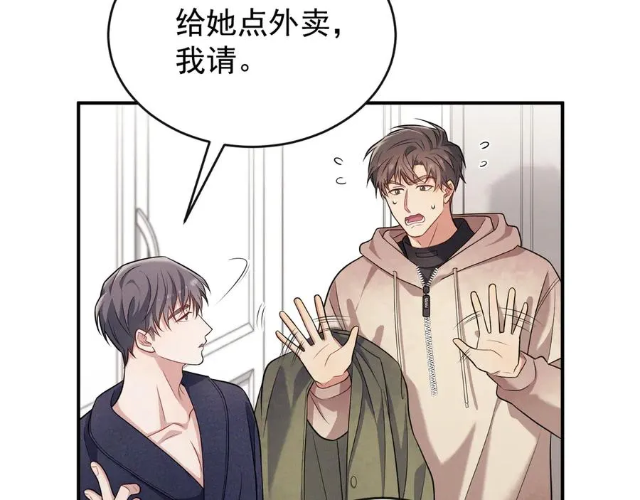 第6话 你脱衣服干嘛 第120页