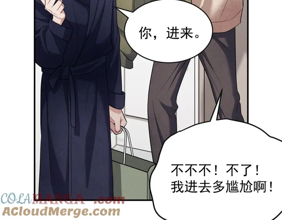 第6话 你脱衣服干嘛 第121页