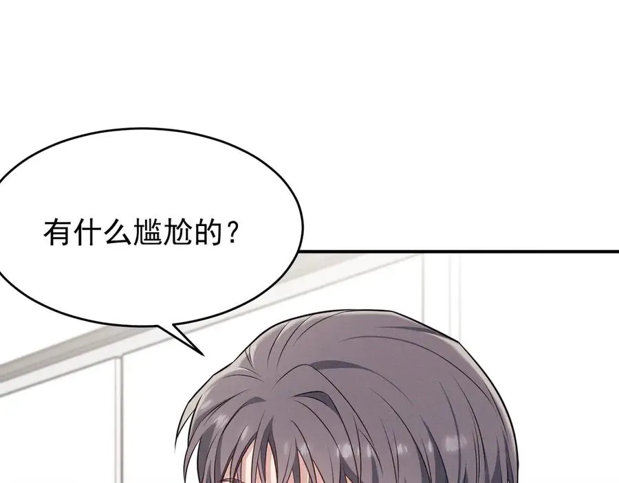 第6话 你脱衣服干嘛 第123页
