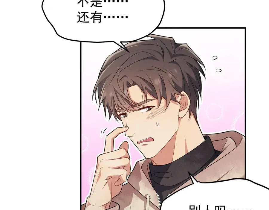 第6话 你脱衣服干嘛 第126页
