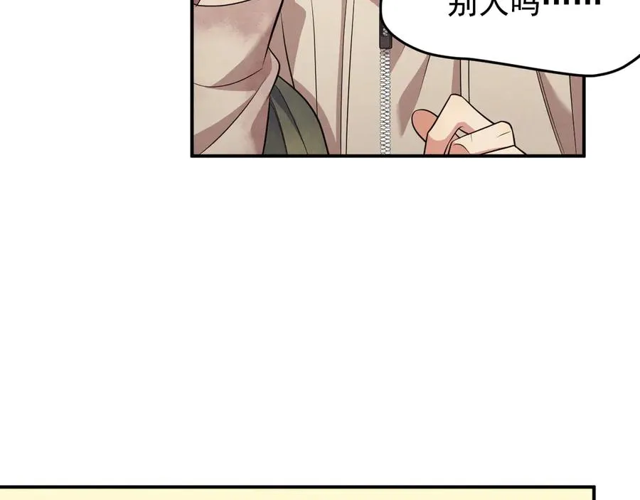 第6话 你脱衣服干嘛 第127页