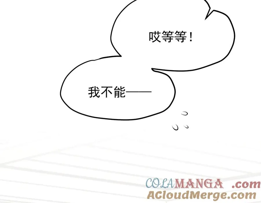 第6话 你脱衣服干嘛 第133页