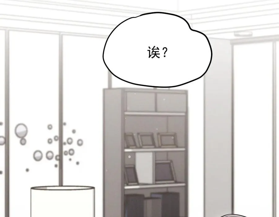 第6话 你脱衣服干嘛 第134页