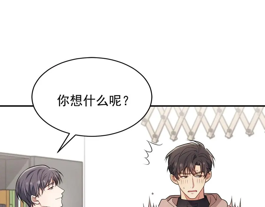 第6话 你脱衣服干嘛 第138页