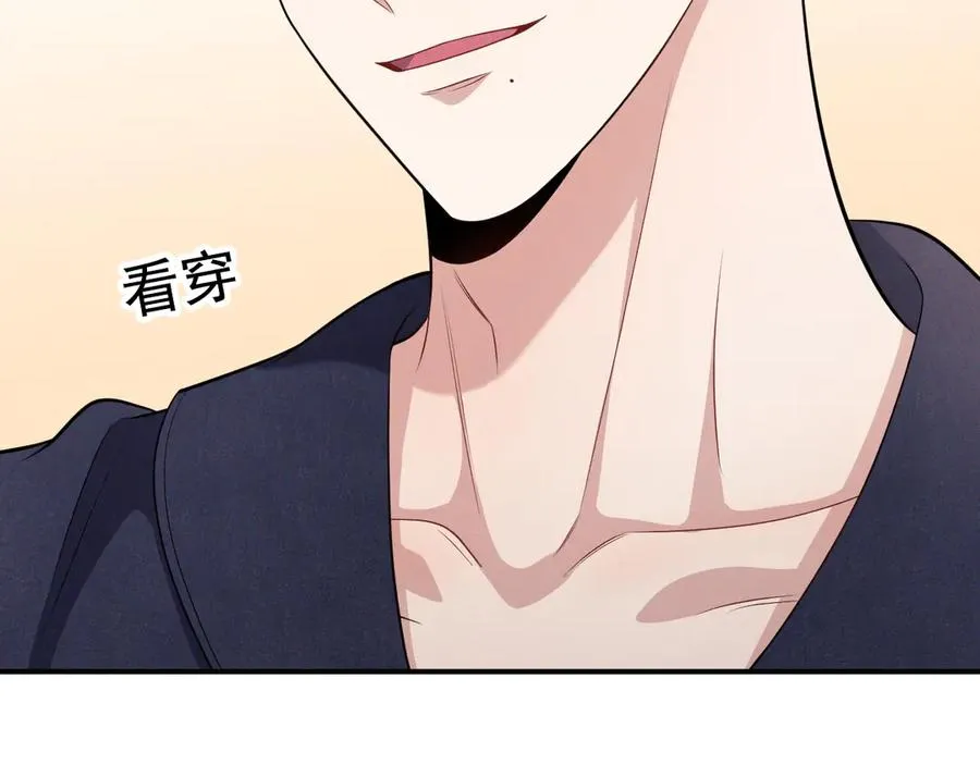 第6话 你脱衣服干嘛 第142页
