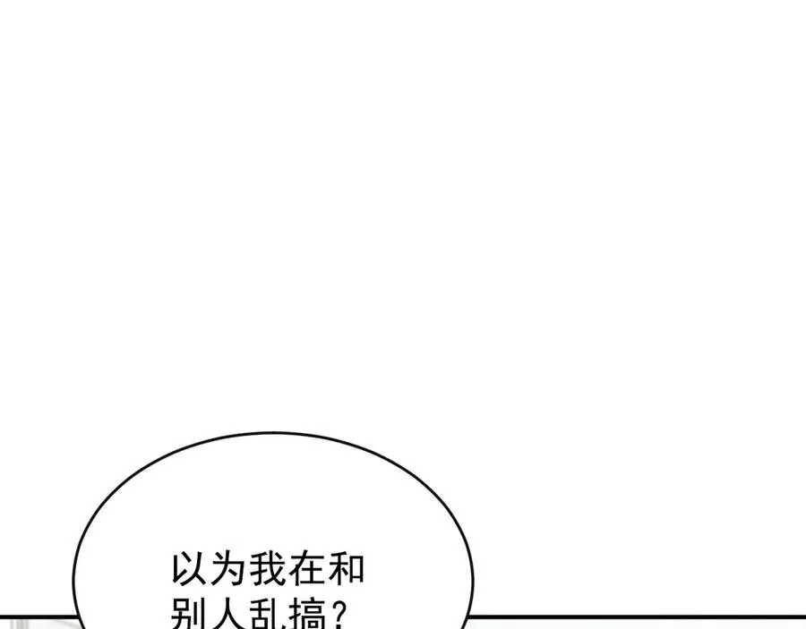 第6话 你脱衣服干嘛 第143页