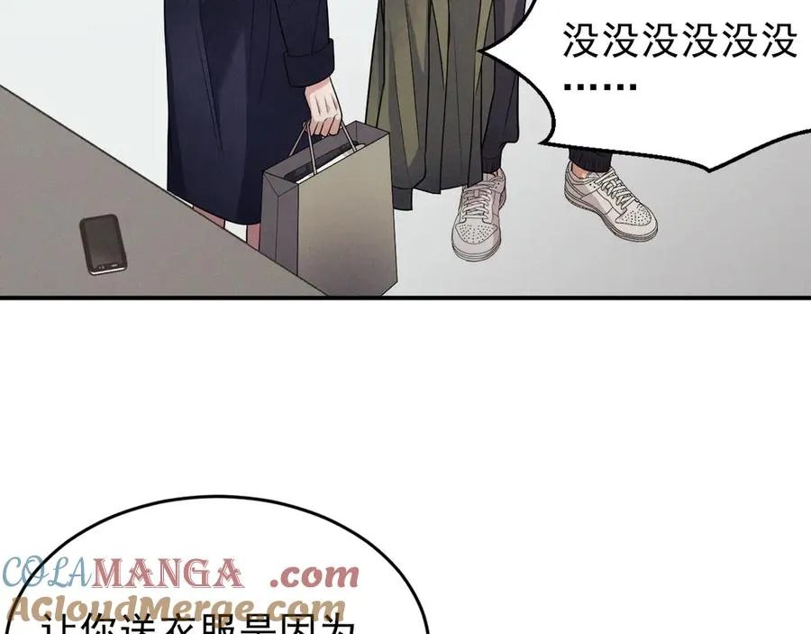 第6话 你脱衣服干嘛 第145页