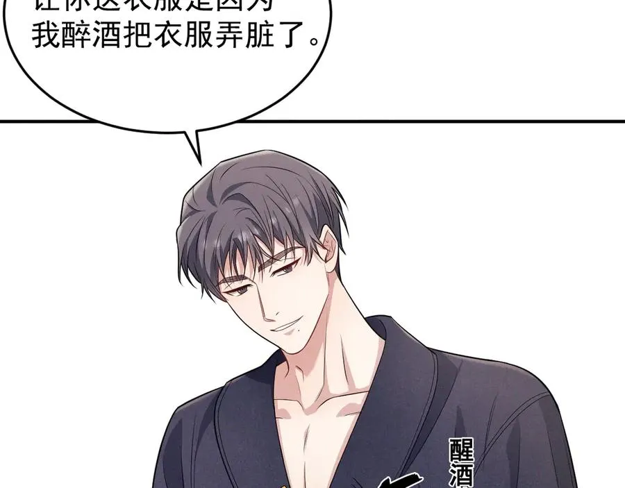 第6话 你脱衣服干嘛 第146页