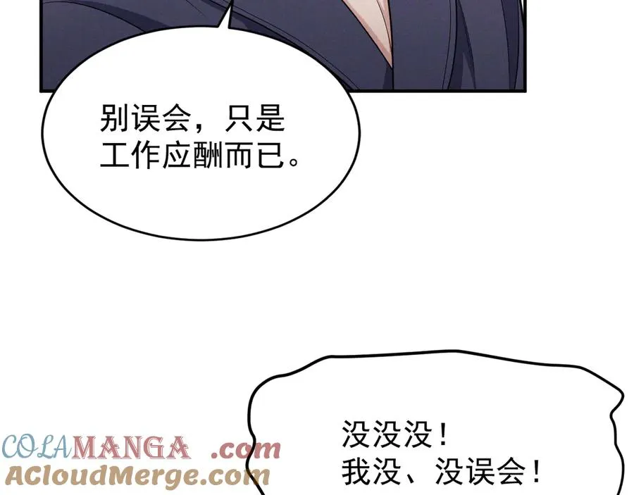 第6话 你脱衣服干嘛 第153页