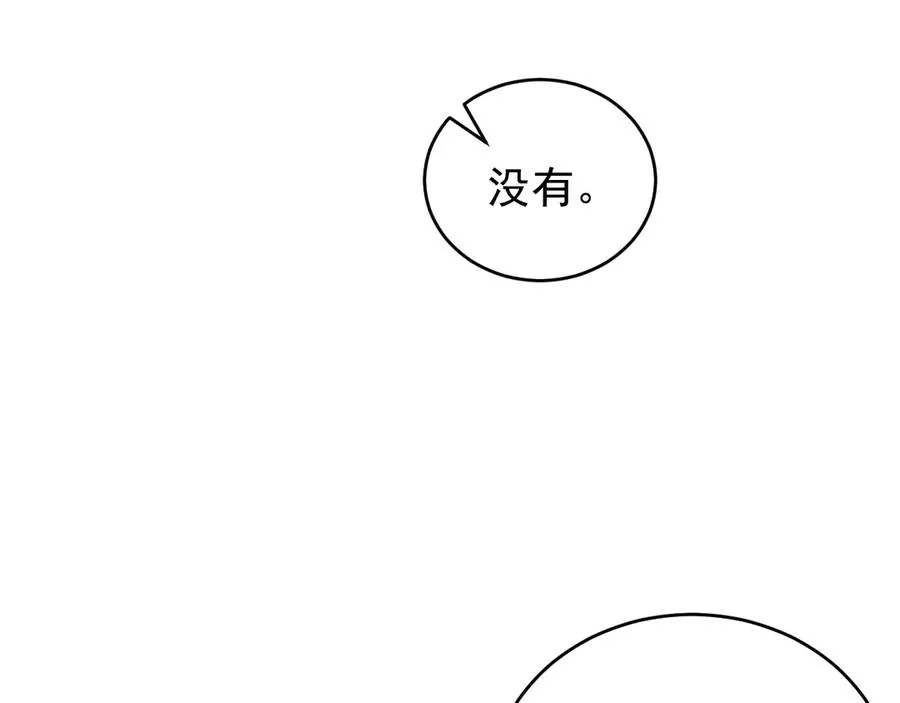 第6话 你脱衣服干嘛 第159页