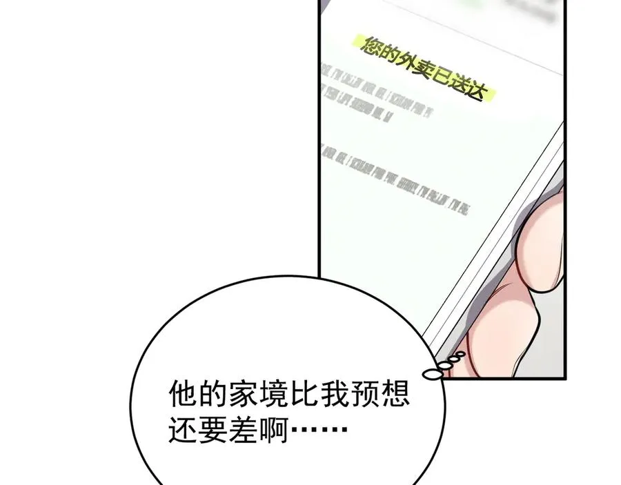 第6话 你脱衣服干嘛 第162页