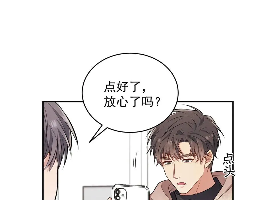 第6话 你脱衣服干嘛 第164页