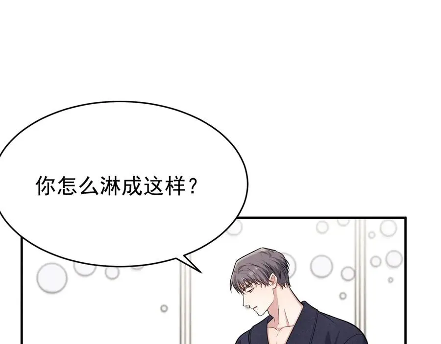 第6话 你脱衣服干嘛 第167页