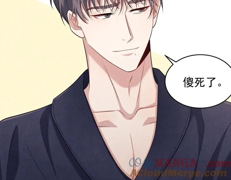 第6话 你脱衣服干嘛 第173页