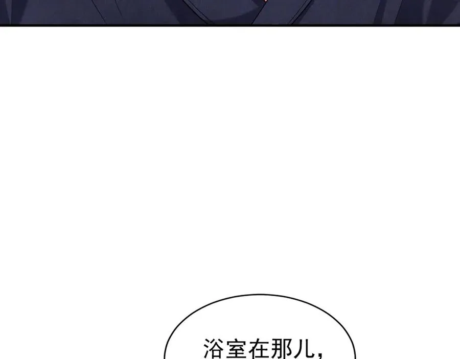 第6话 你脱衣服干嘛 第174页