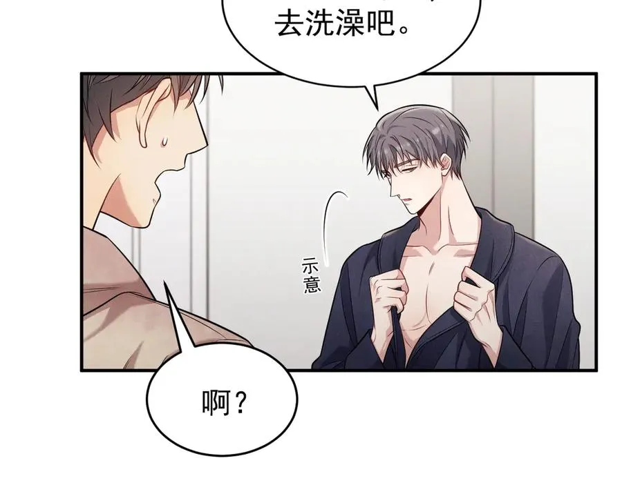 第6话 你脱衣服干嘛 第175页