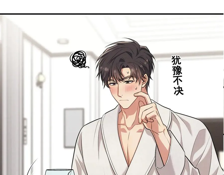 第6话 你脱衣服干嘛 第187页