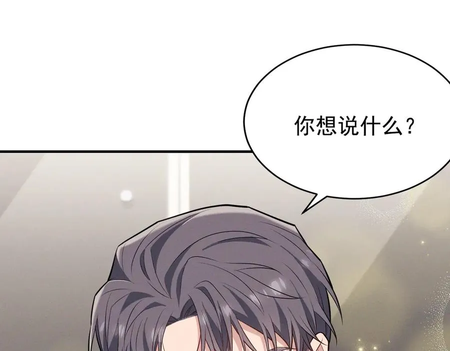 第6话 你脱衣服干嘛 第191页