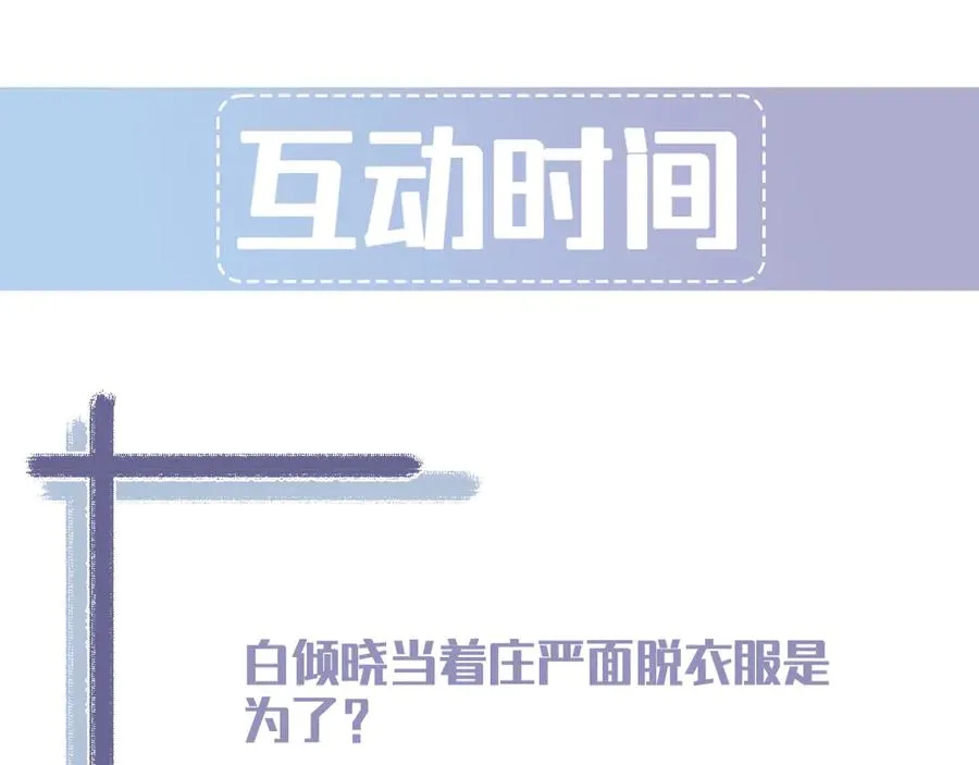 第6话 你脱衣服干嘛 第194页