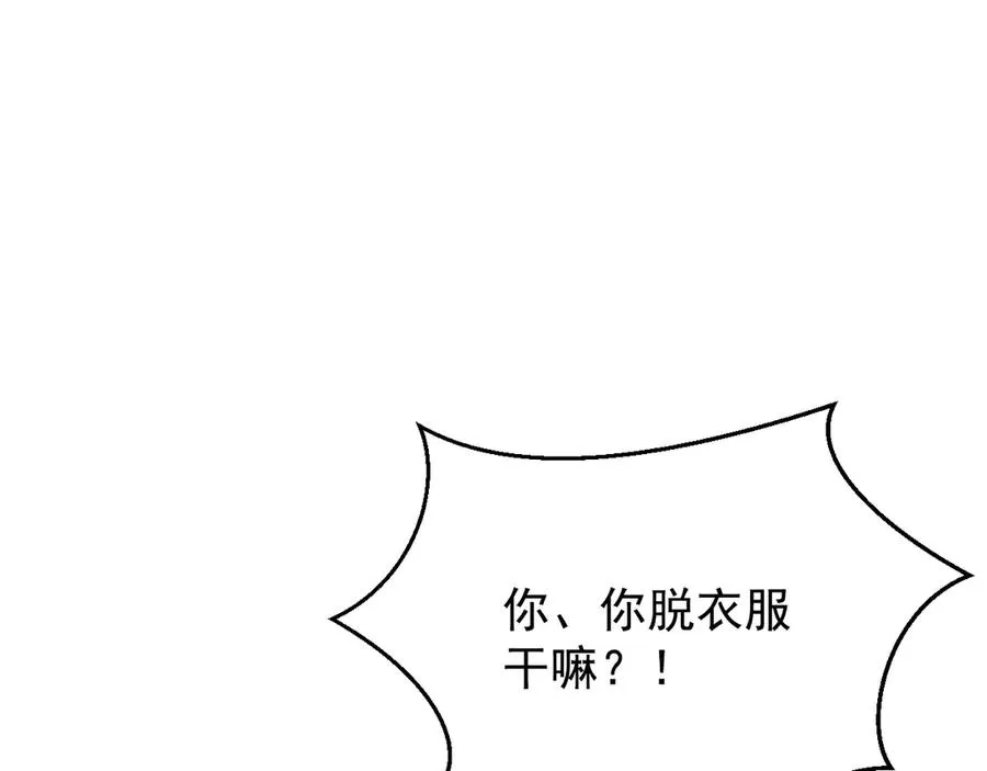 第7话 再靠近你一点 第6页