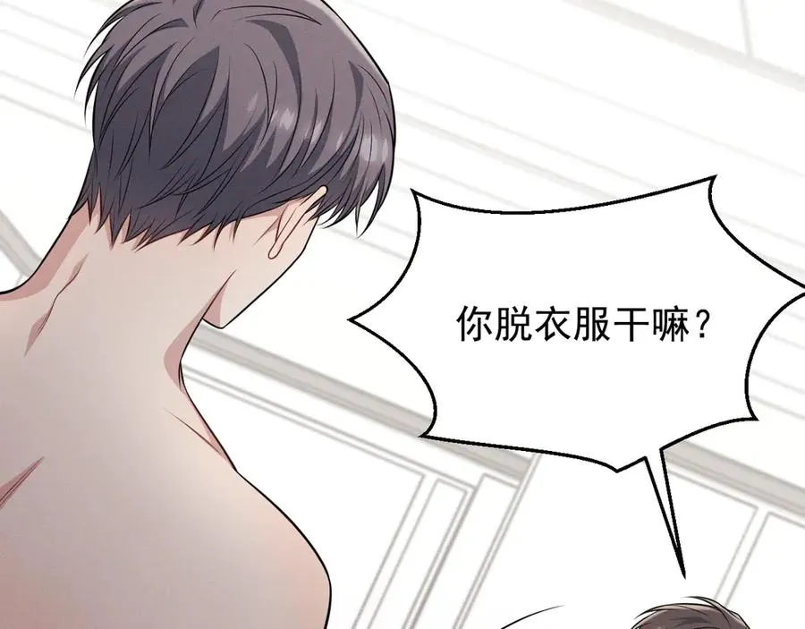 第7话 再靠近你一点 第15页