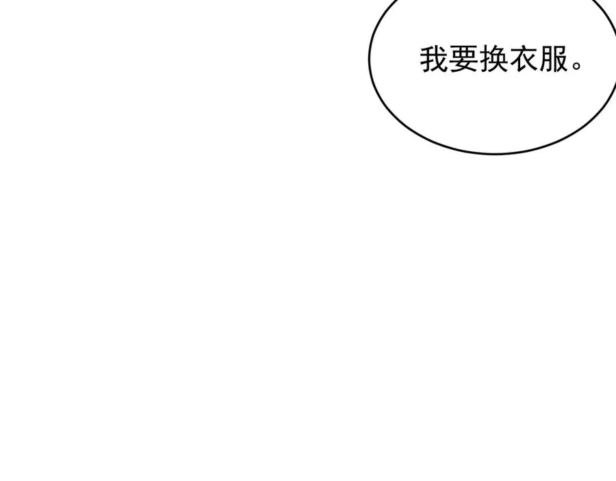 第7话 再靠近你一点 第20页