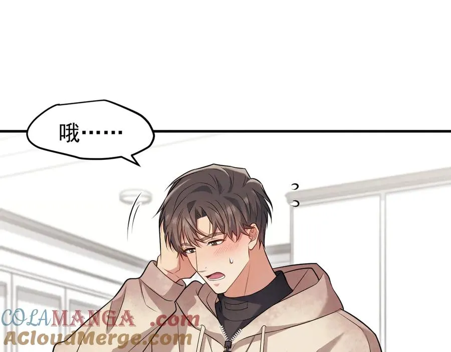 第7话 再靠近你一点 第21页