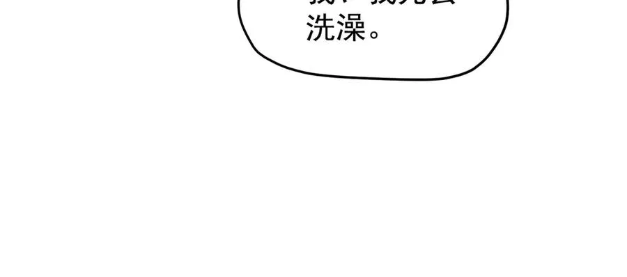 第7话 再靠近你一点 第23页