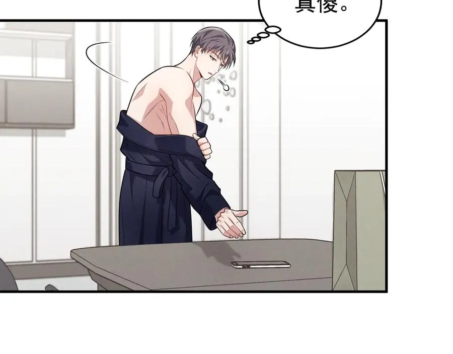 第7话 再靠近你一点 第32页