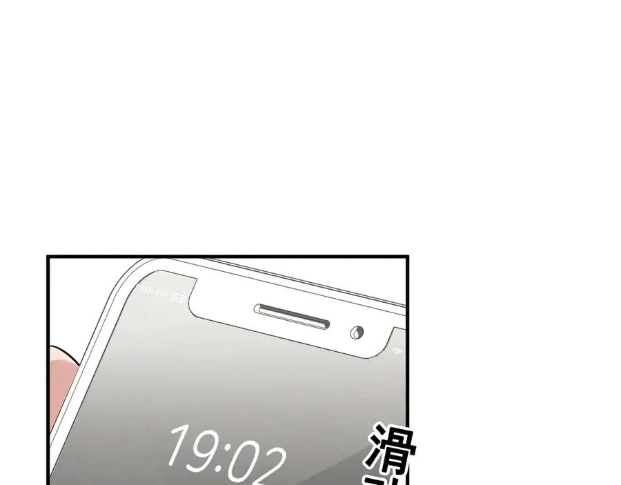 第7话 再靠近你一点 第34页