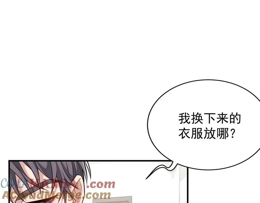 第7话 再靠近你一点 第37页
