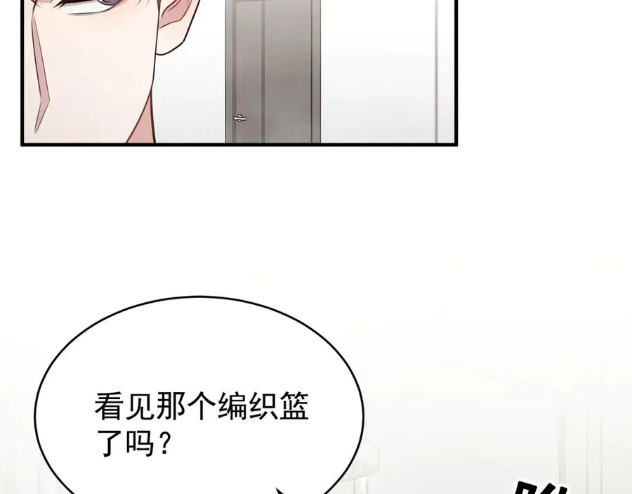 第7话 再靠近你一点 第38页