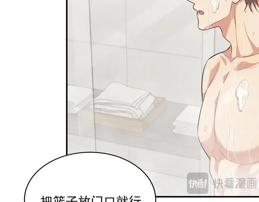 第7话 再靠近你一点 第42页